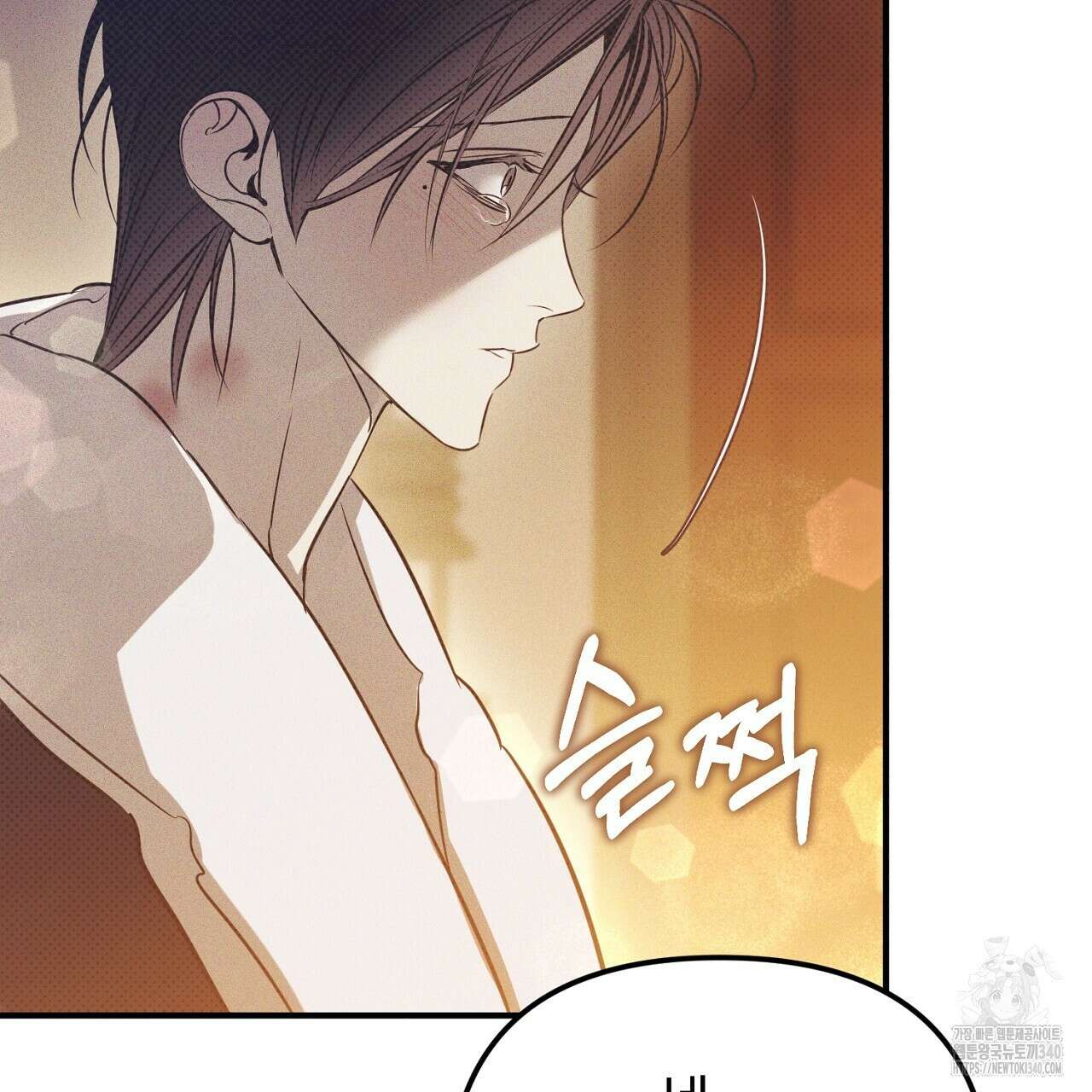 솔로 포 투 60화 105