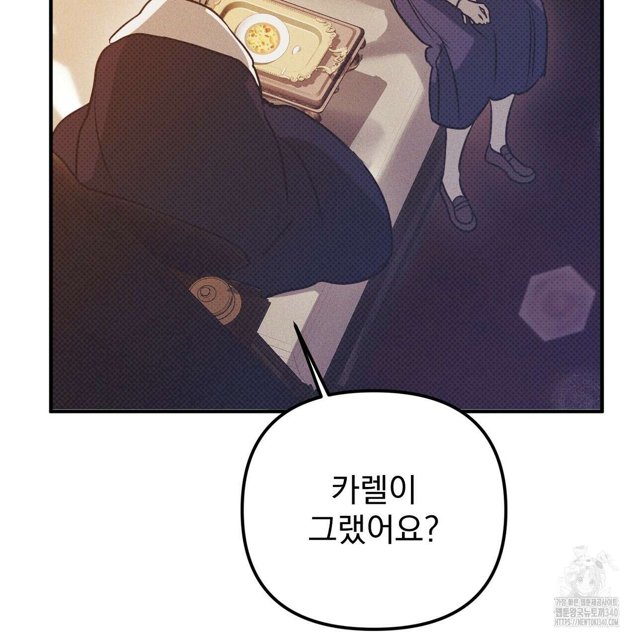 솔로 포 투 60화 109