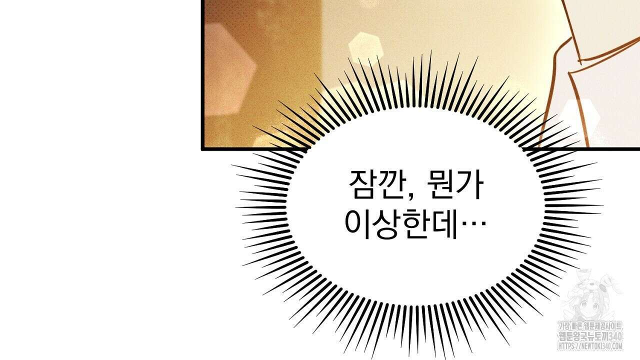 솔로 포 투 60화 112
