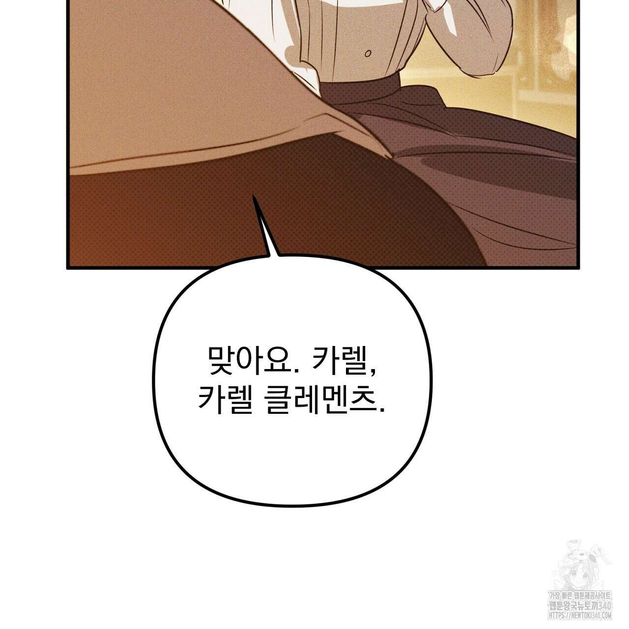 솔로 포 투 60화 115