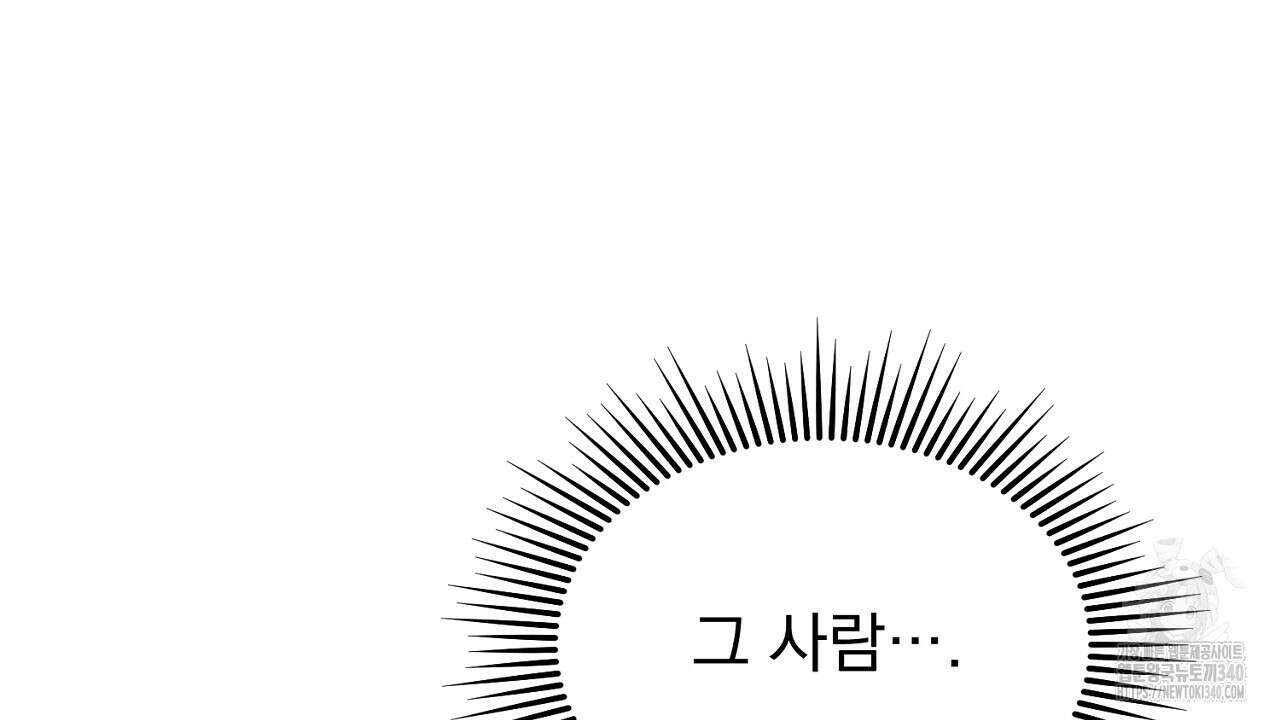 솔로 포 투 60화 116