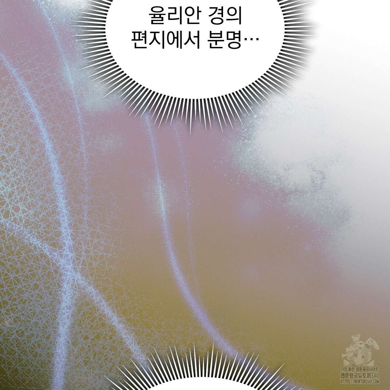 솔로 포 투 60화 119
