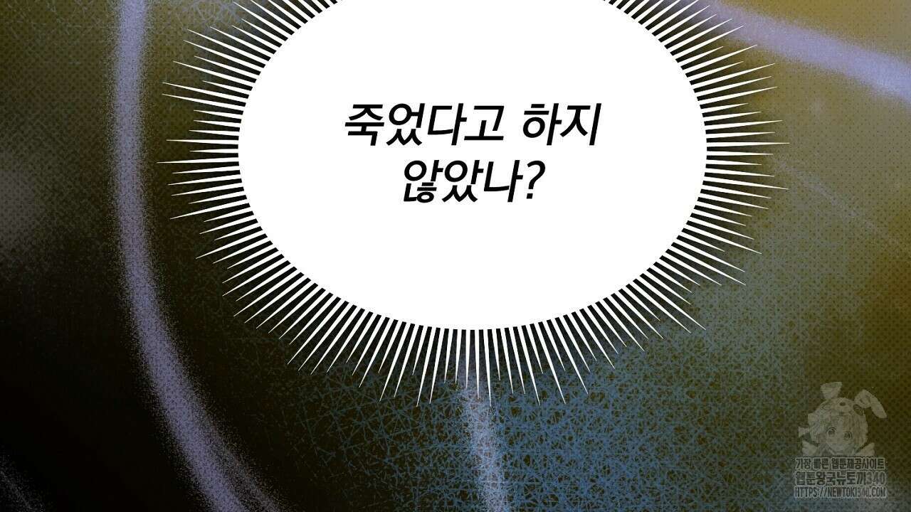 솔로 포 투 60화 120