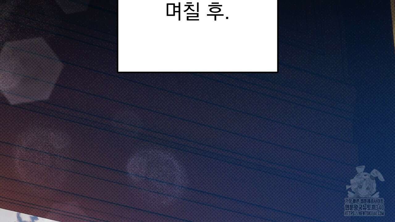 솔로 포 투 60화 124
