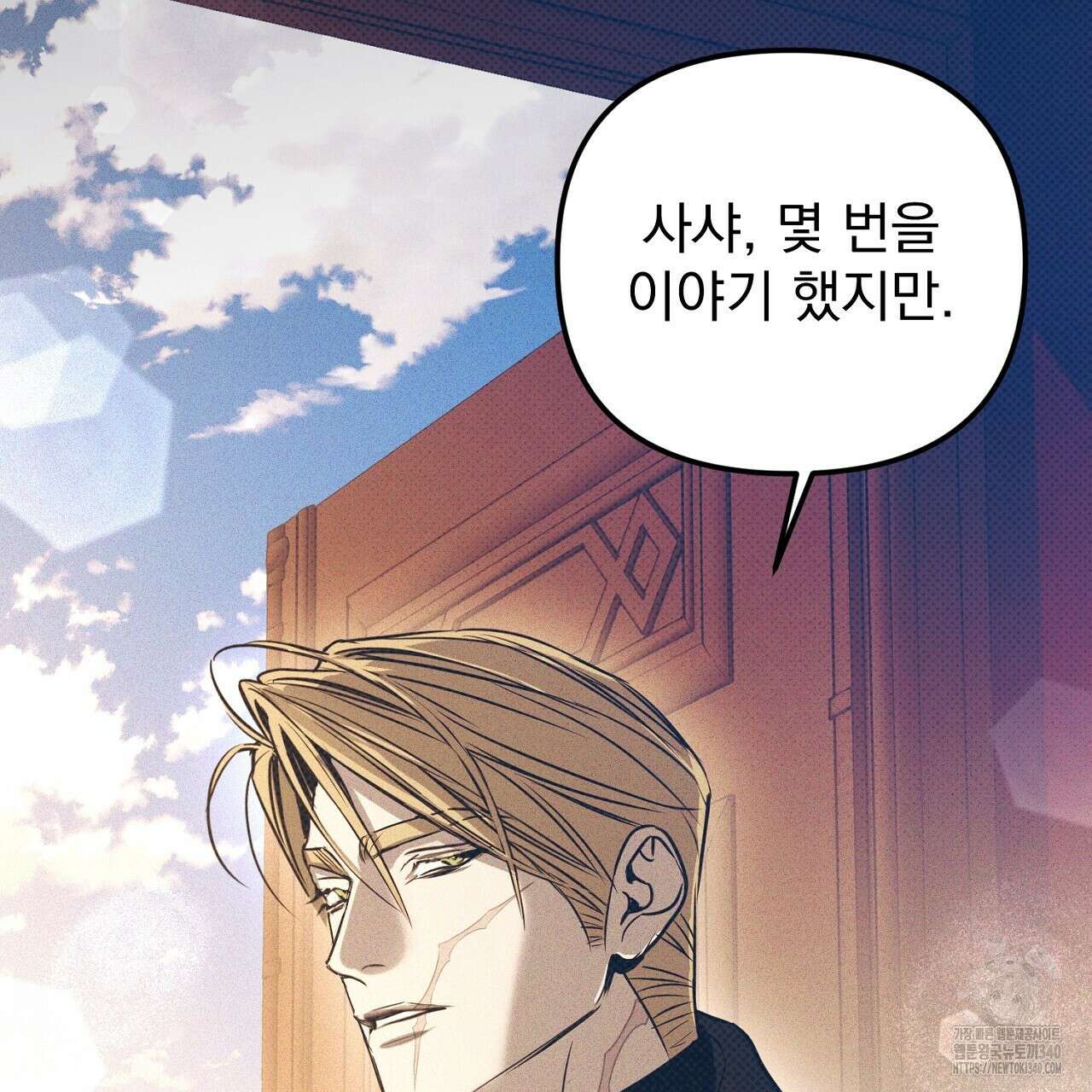 솔로 포 투 60화 125