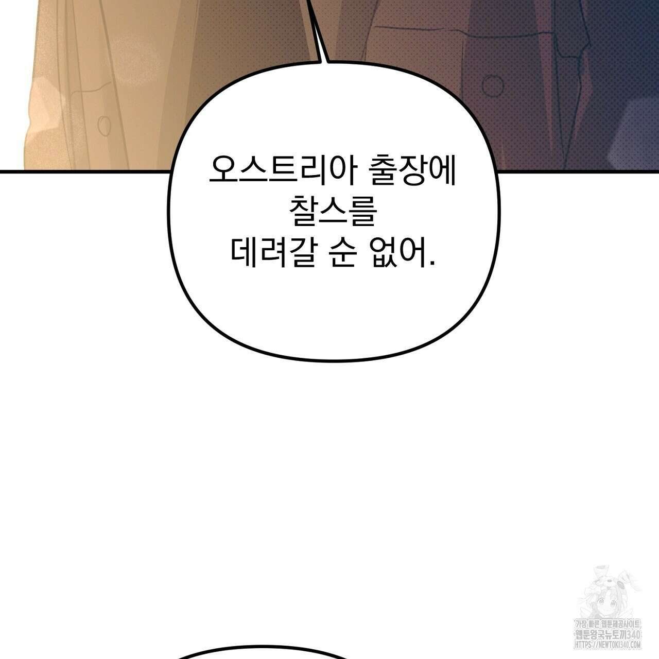 솔로 포 투 60화 127
