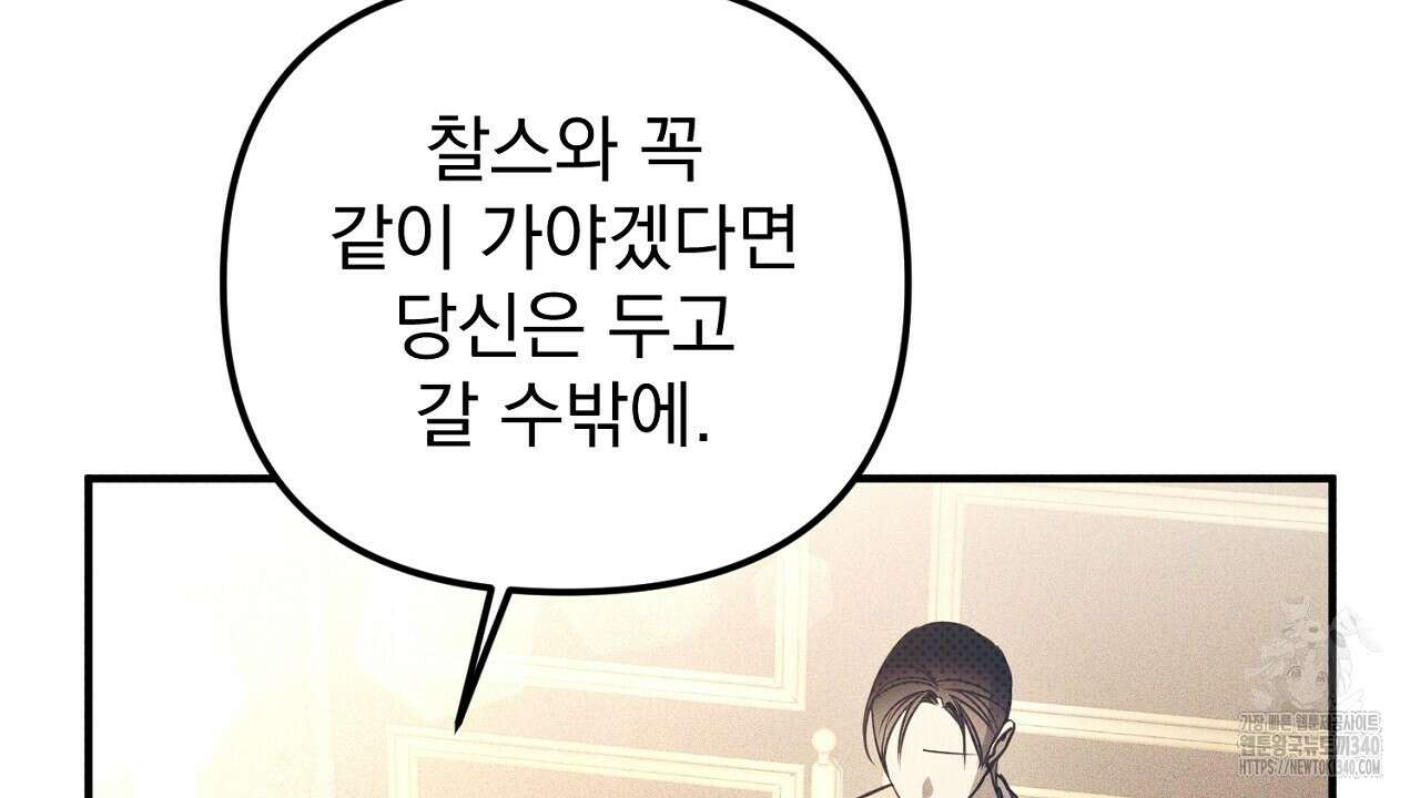 솔로 포 투 60화 128