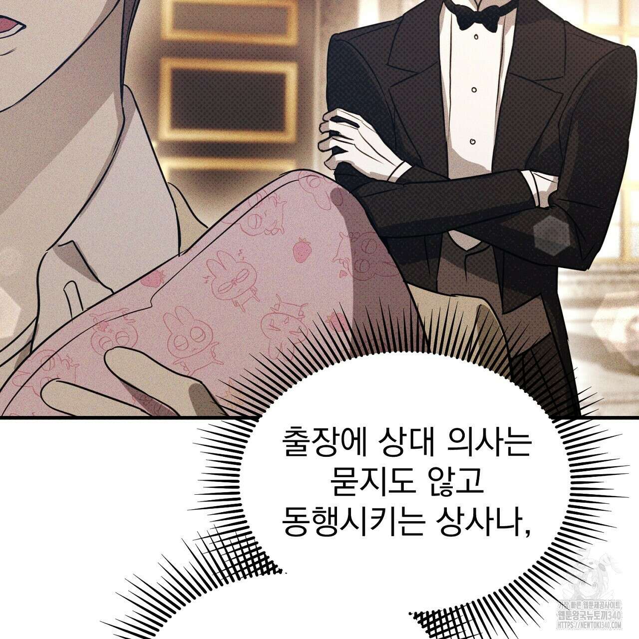 솔로 포 투 60화 133