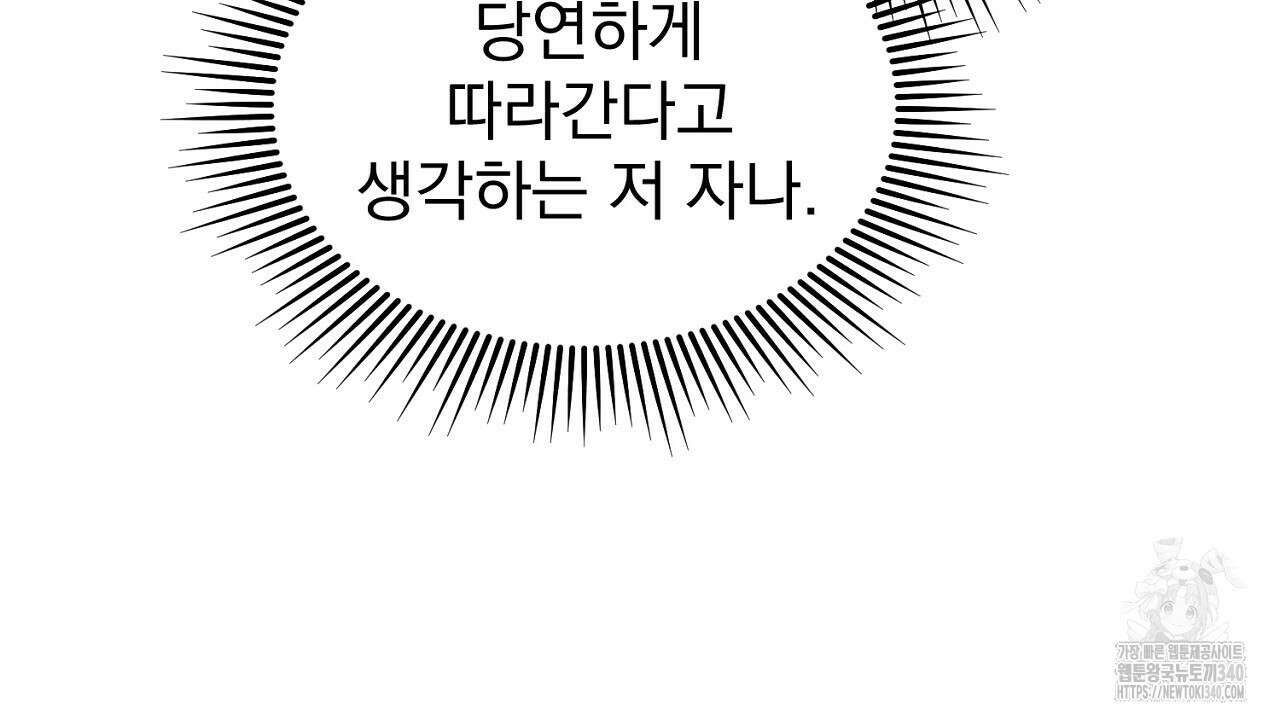 솔로 포 투 60화 134