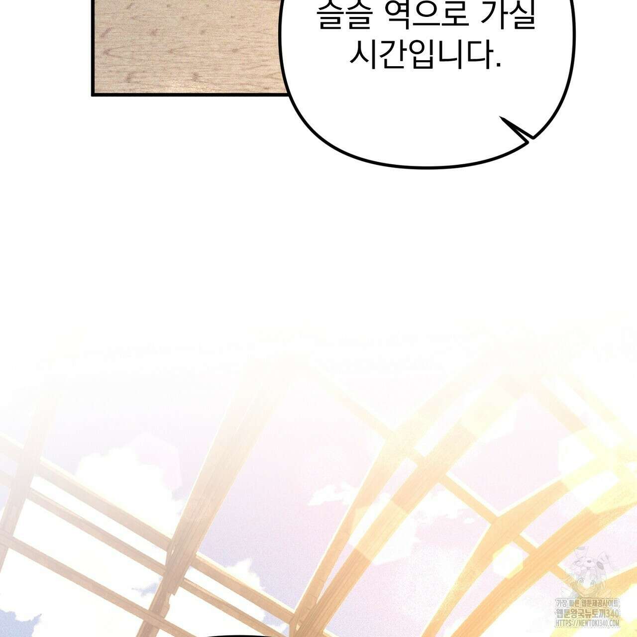 솔로 포 투 60화 137