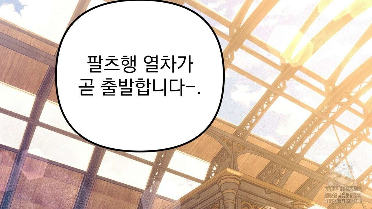 솔로 포 투 60화 138