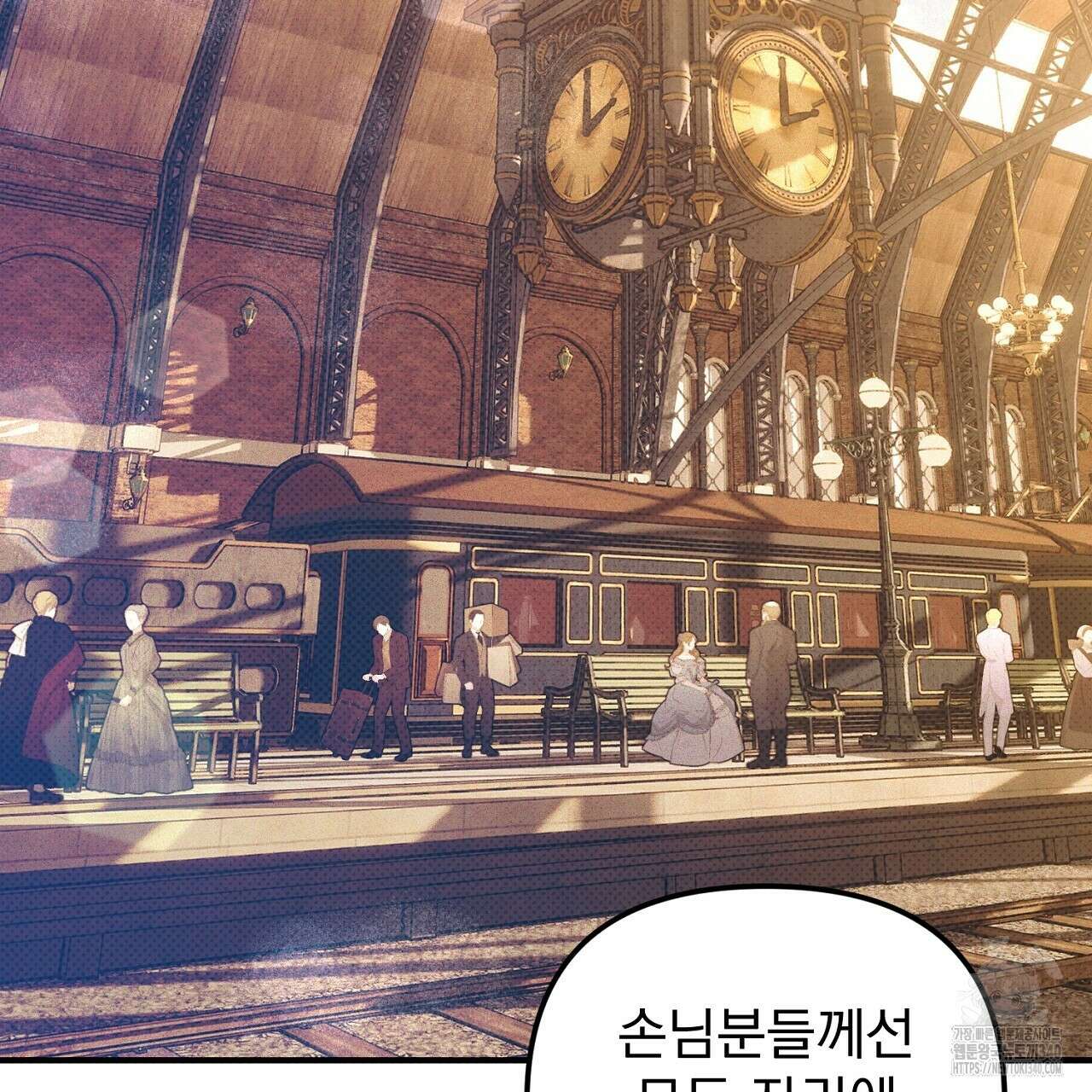 솔로 포 투 60화 139