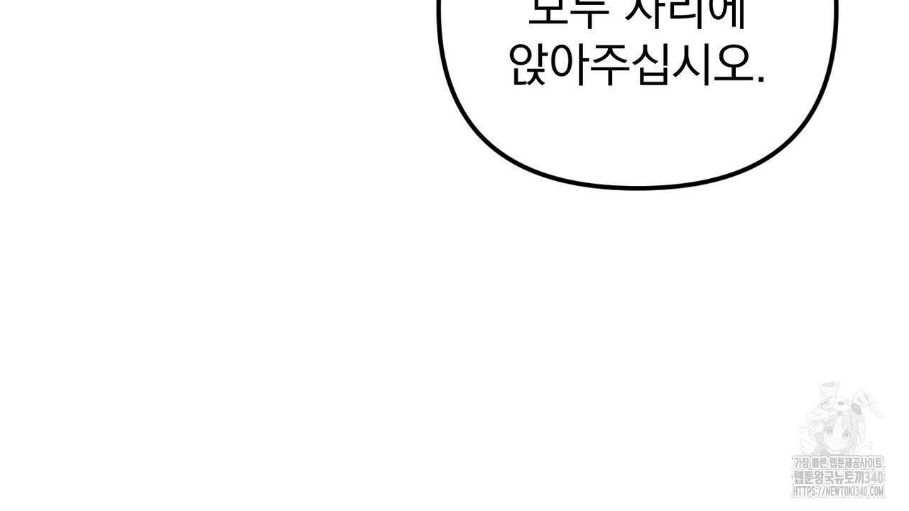 솔로 포 투 60화 140