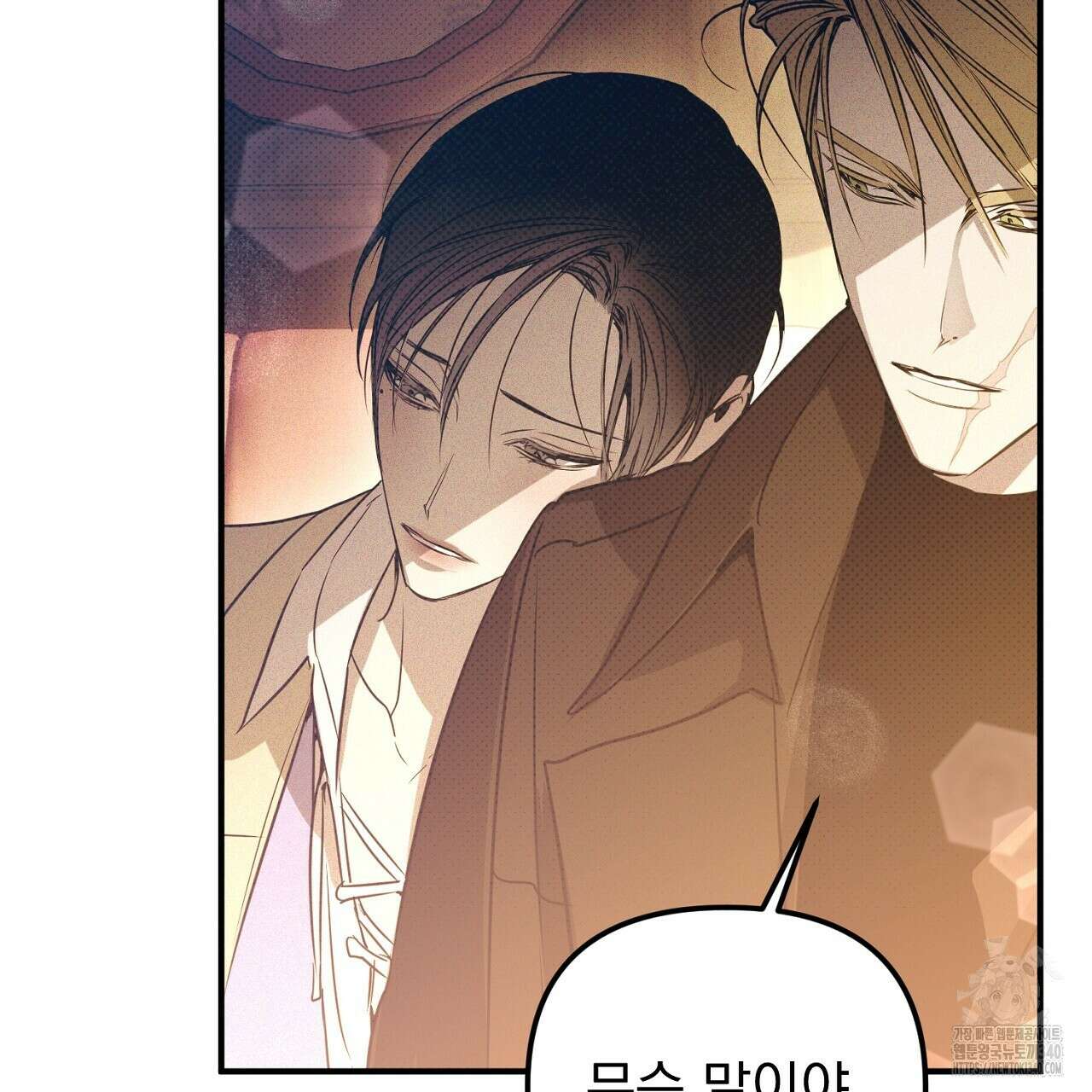 솔로 포 투 60화 145