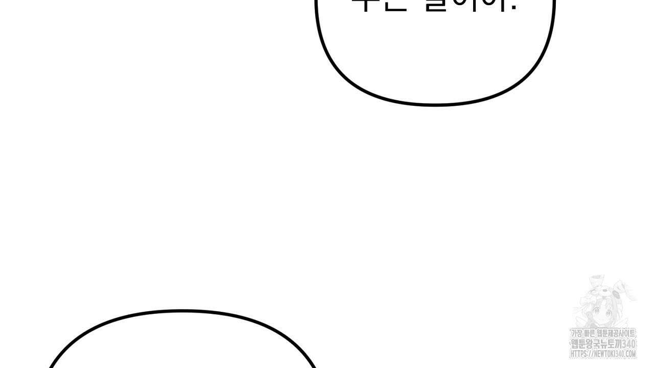 솔로 포 투 60화 146