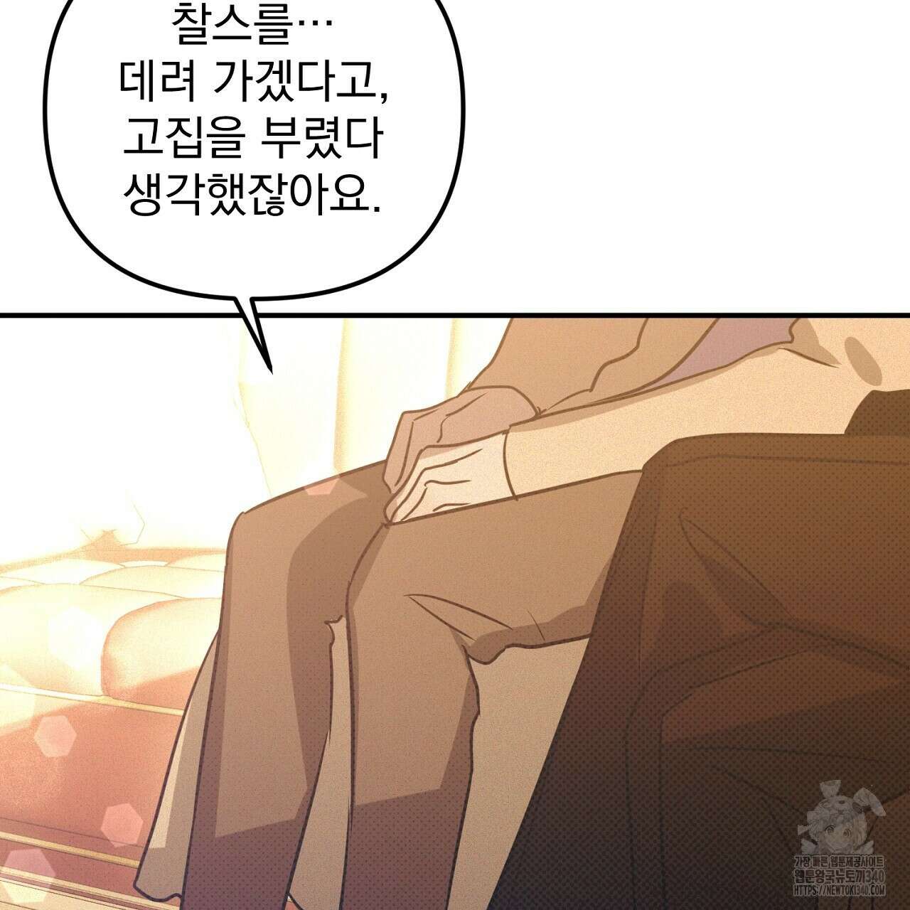 솔로 포 투 60화 147