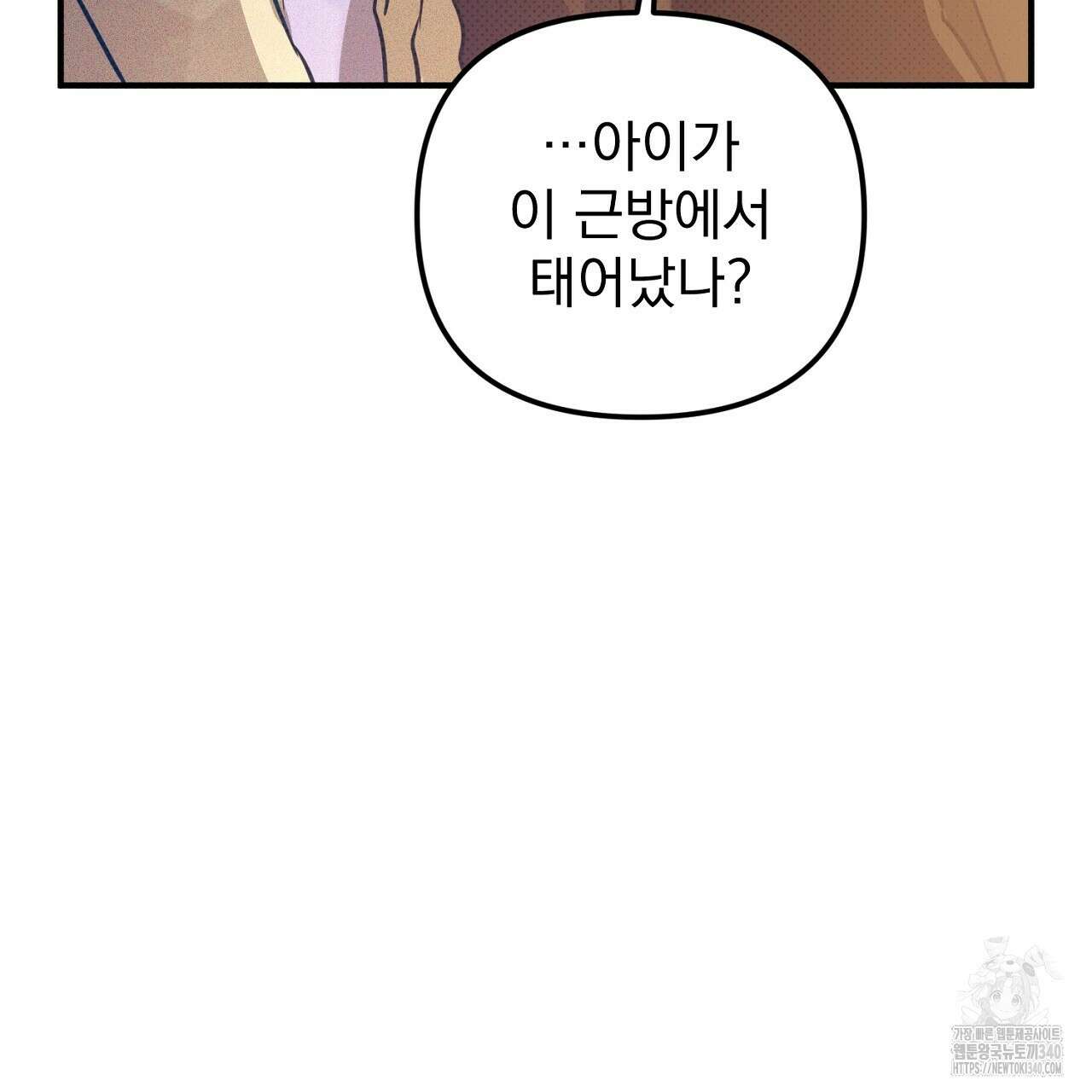 솔로 포 투 60화 155