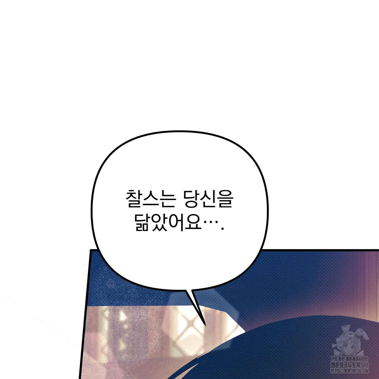 솔로 포 투 60화 159