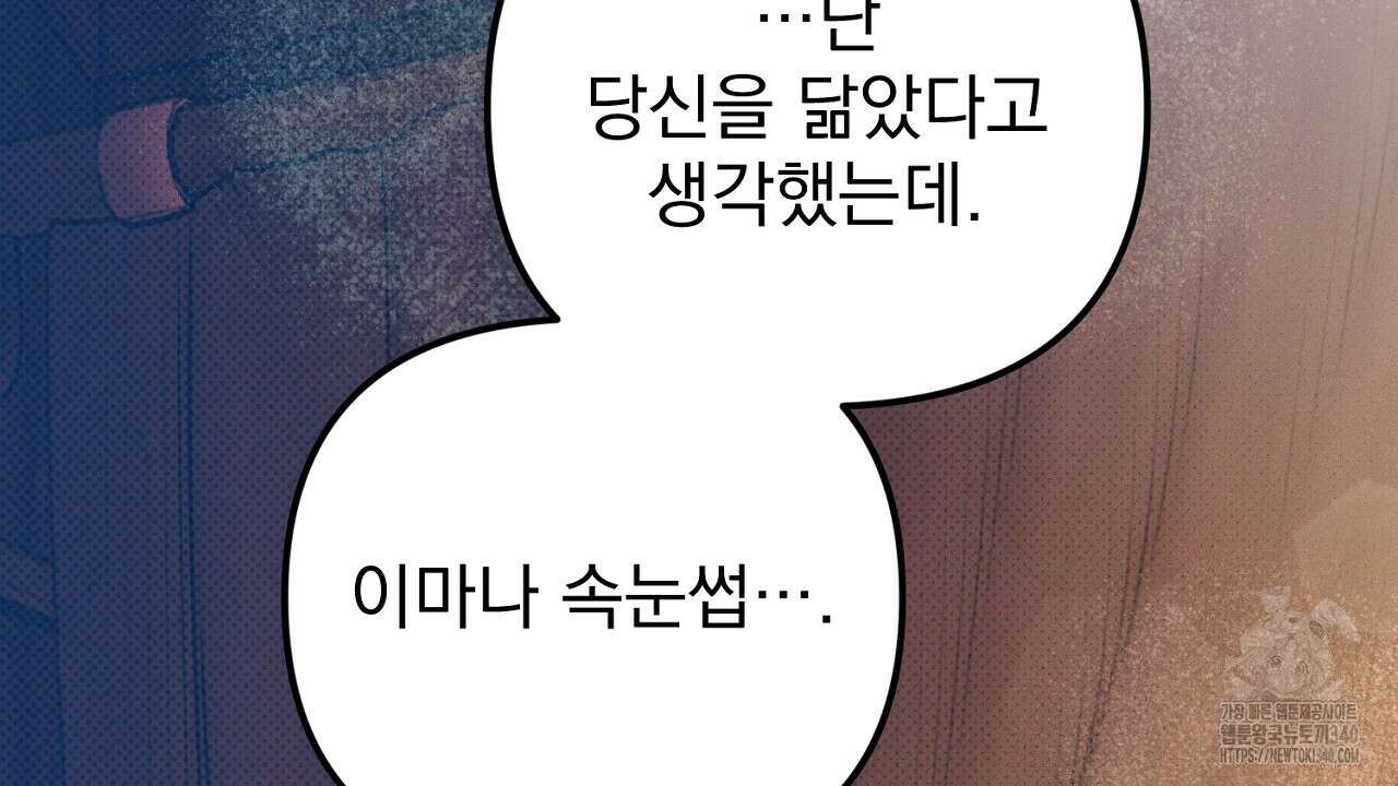 솔로 포 투 60화 162