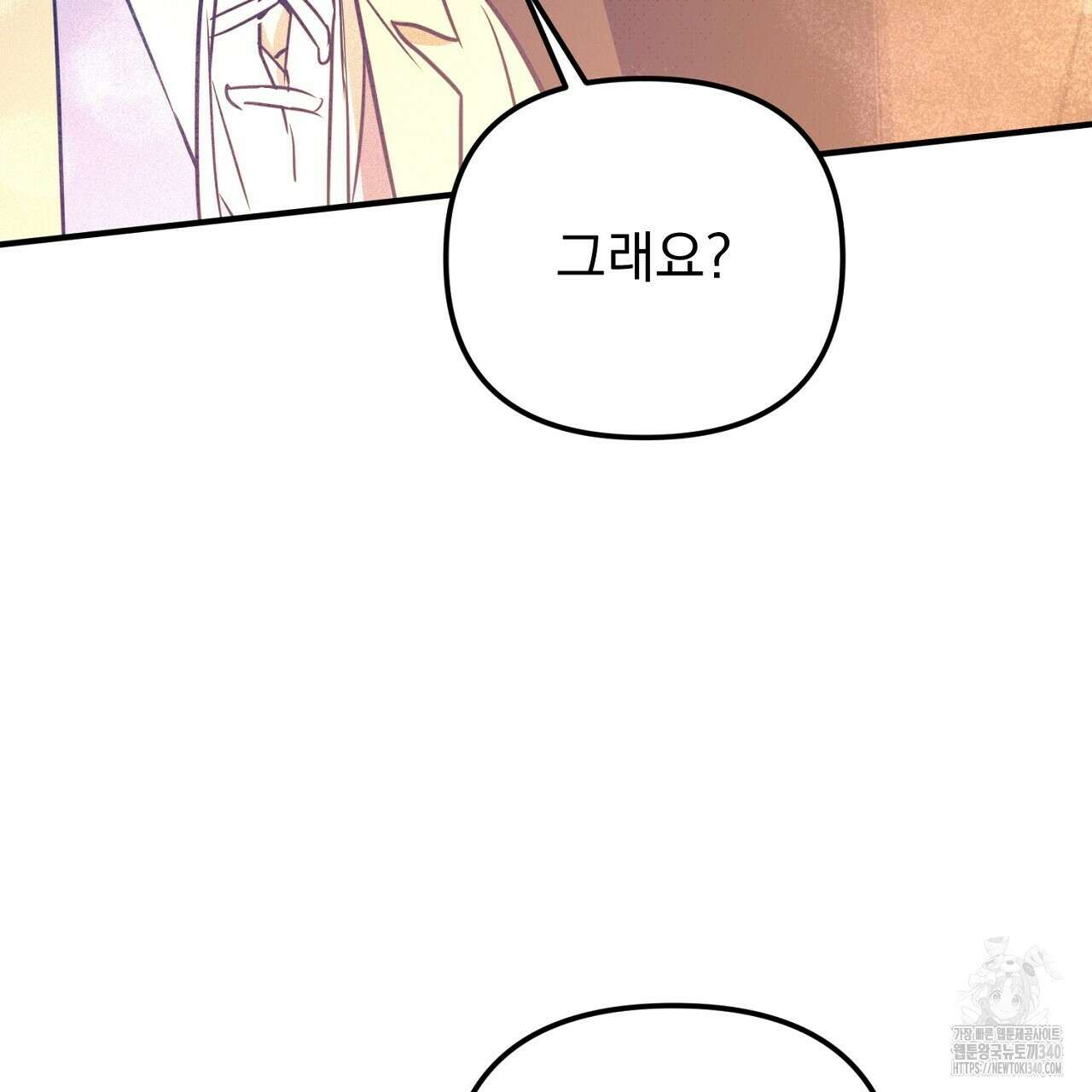 솔로 포 투 60화 165