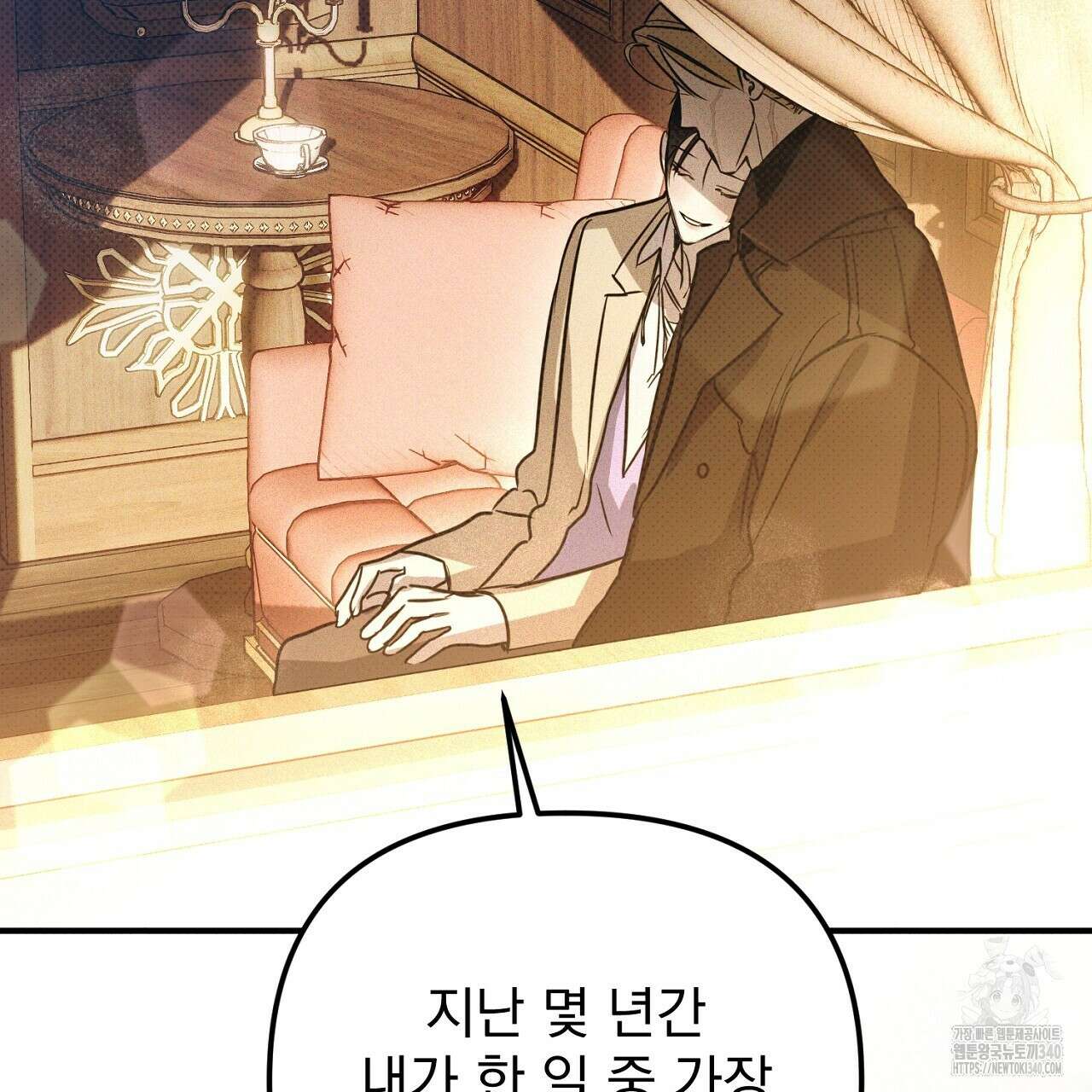 솔로 포 투 60화 167