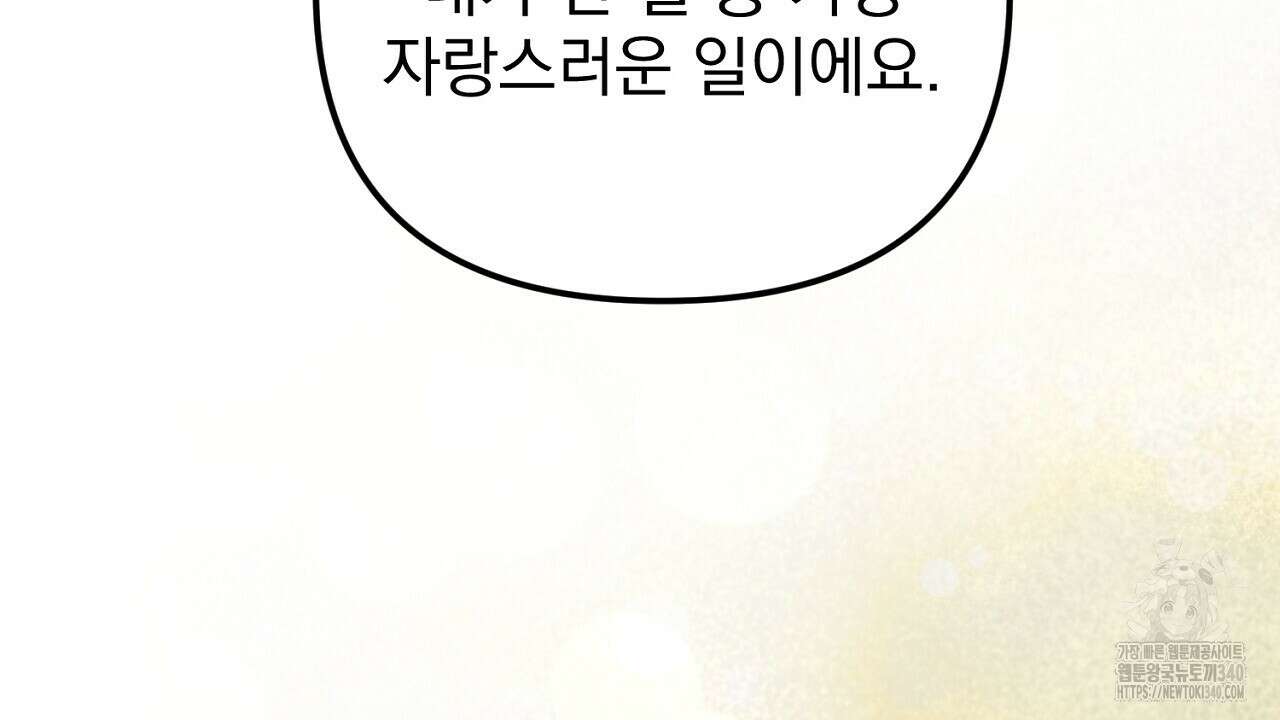 솔로 포 투 60화 168