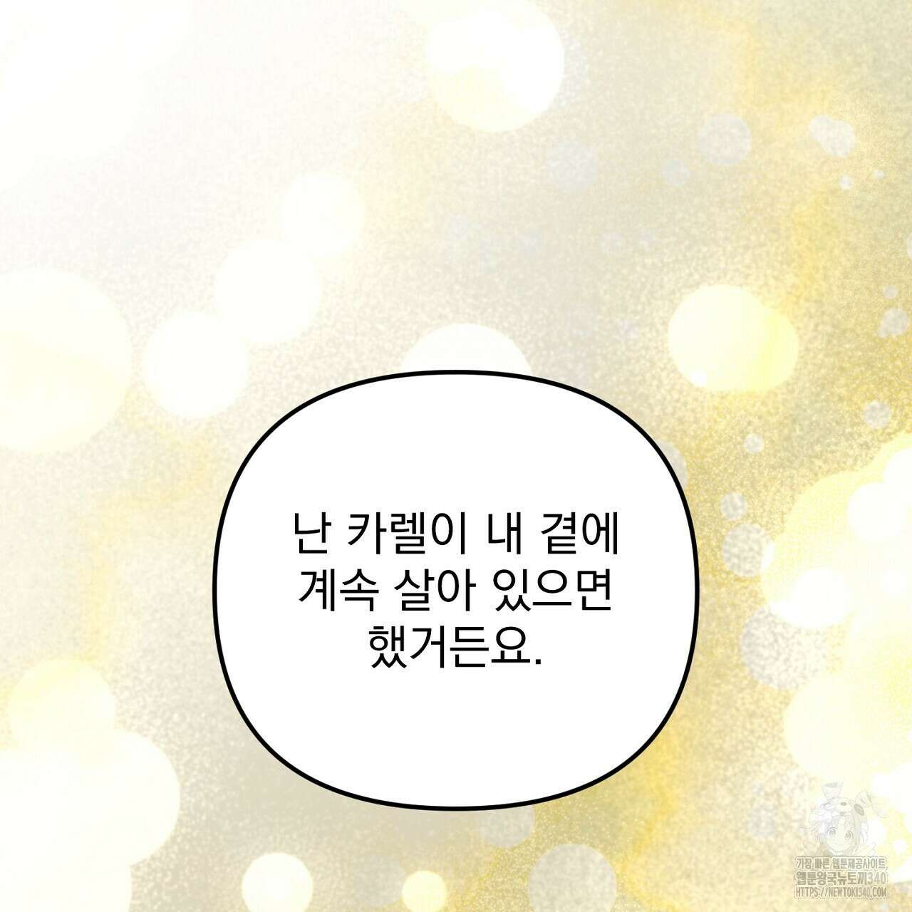 솔로 포 투 60화 169