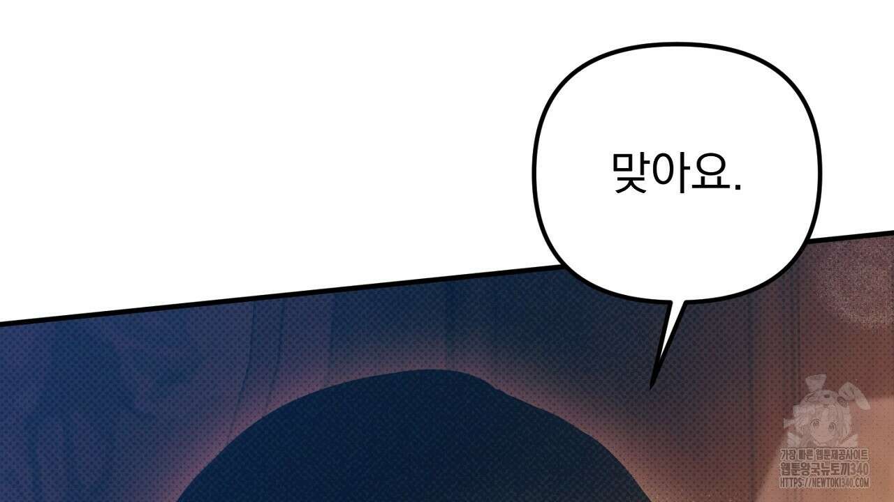 솔로 포 투 60화 174