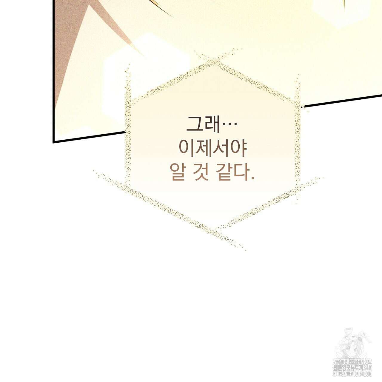 솔로 포 투 60화 179