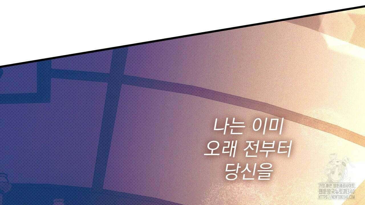 솔로 포 투 60화 180