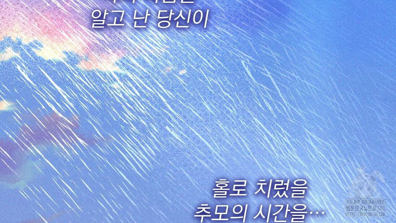 솔로 포 투 60화 184
