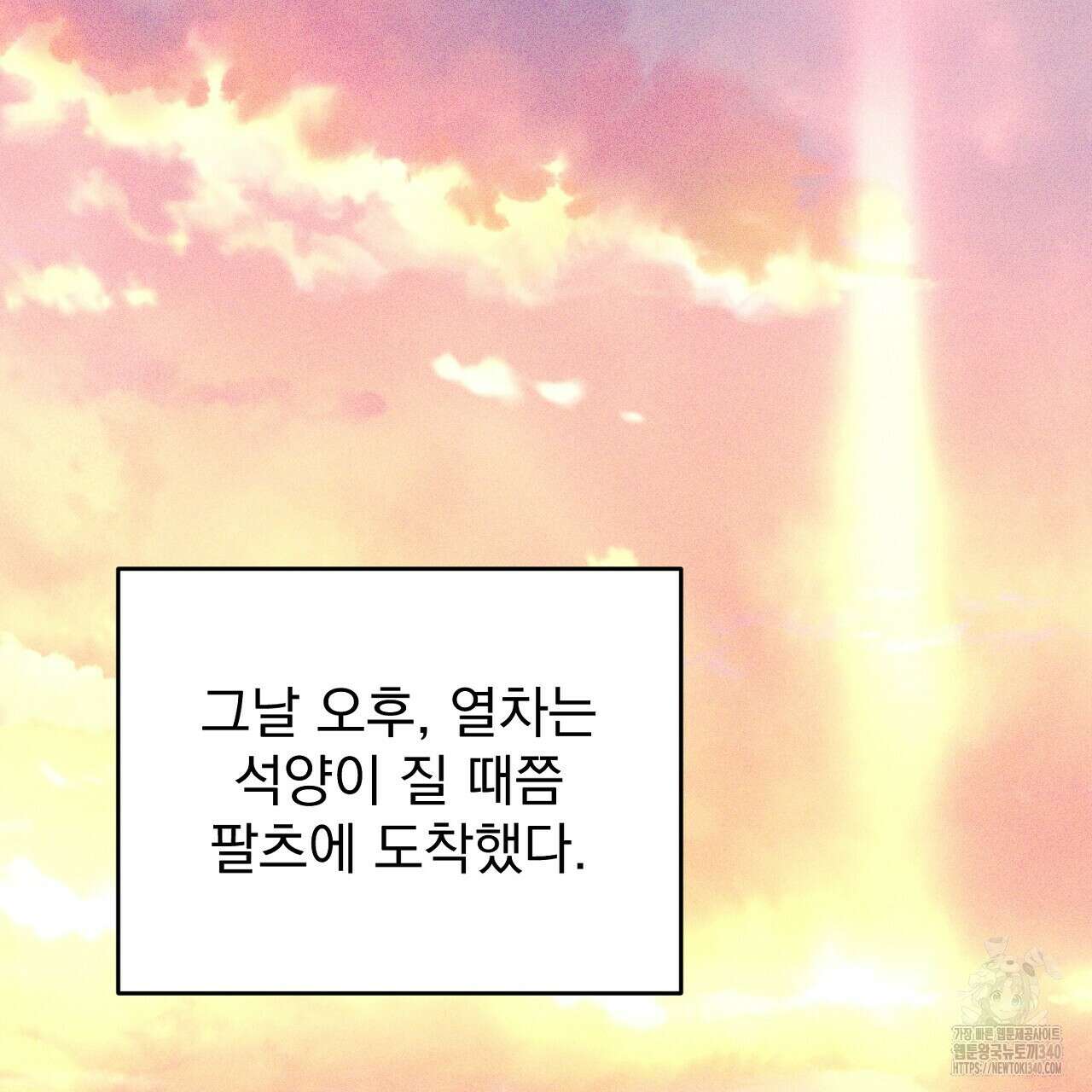 솔로 포 투 60화 187