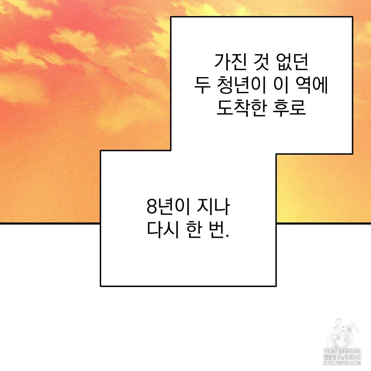 솔로 포 투 60화 189