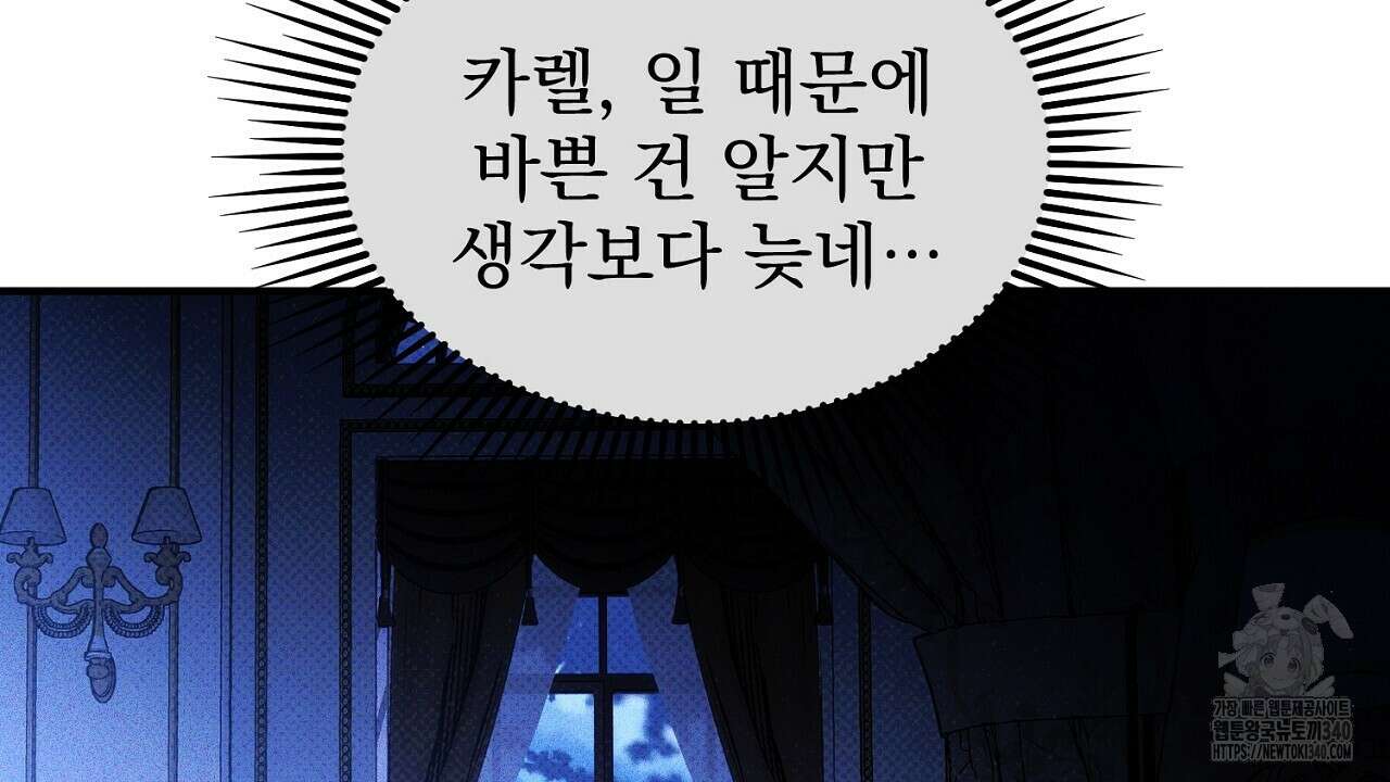 솔로 포 투 60화 194