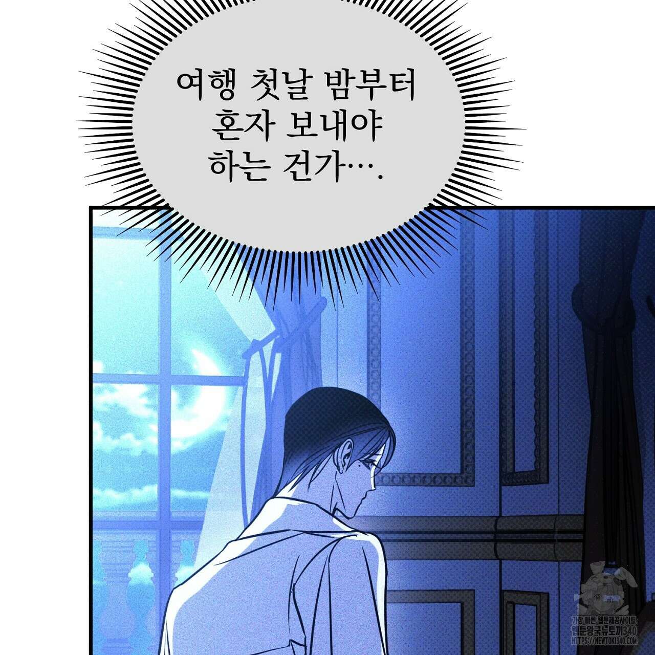 솔로 포 투 60화 197