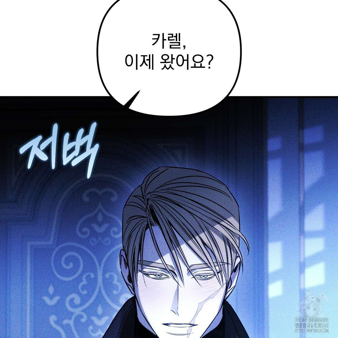 솔로 포 투 60화 203