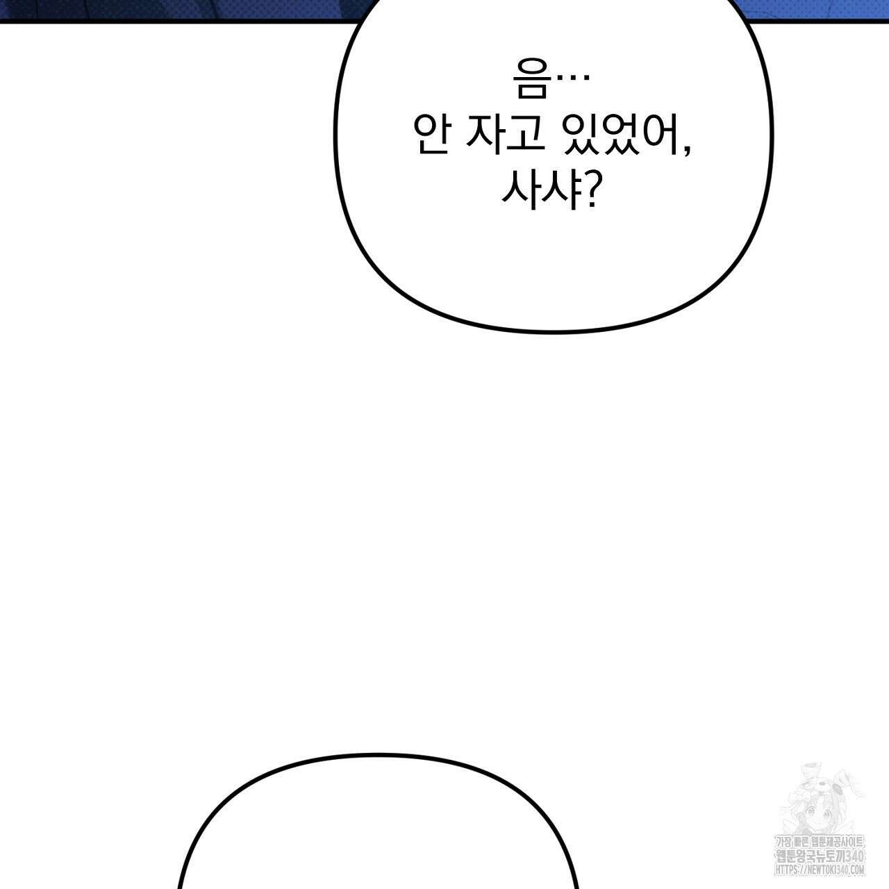 솔로 포 투 60화 205
