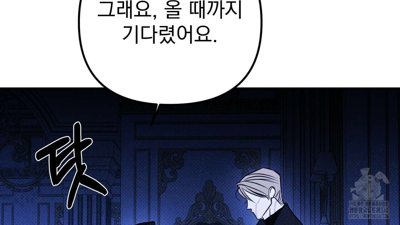 솔로 포 투 60화 206