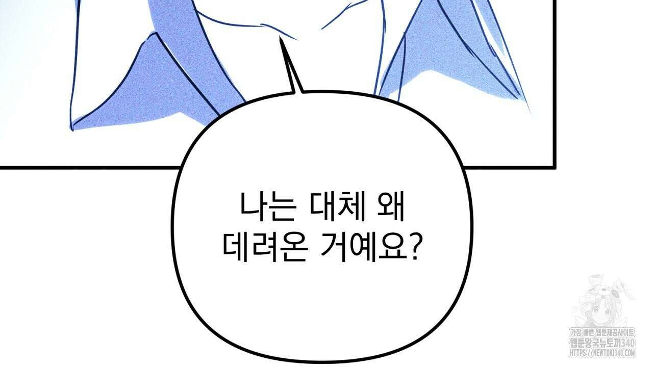솔로 포 투 60화 210