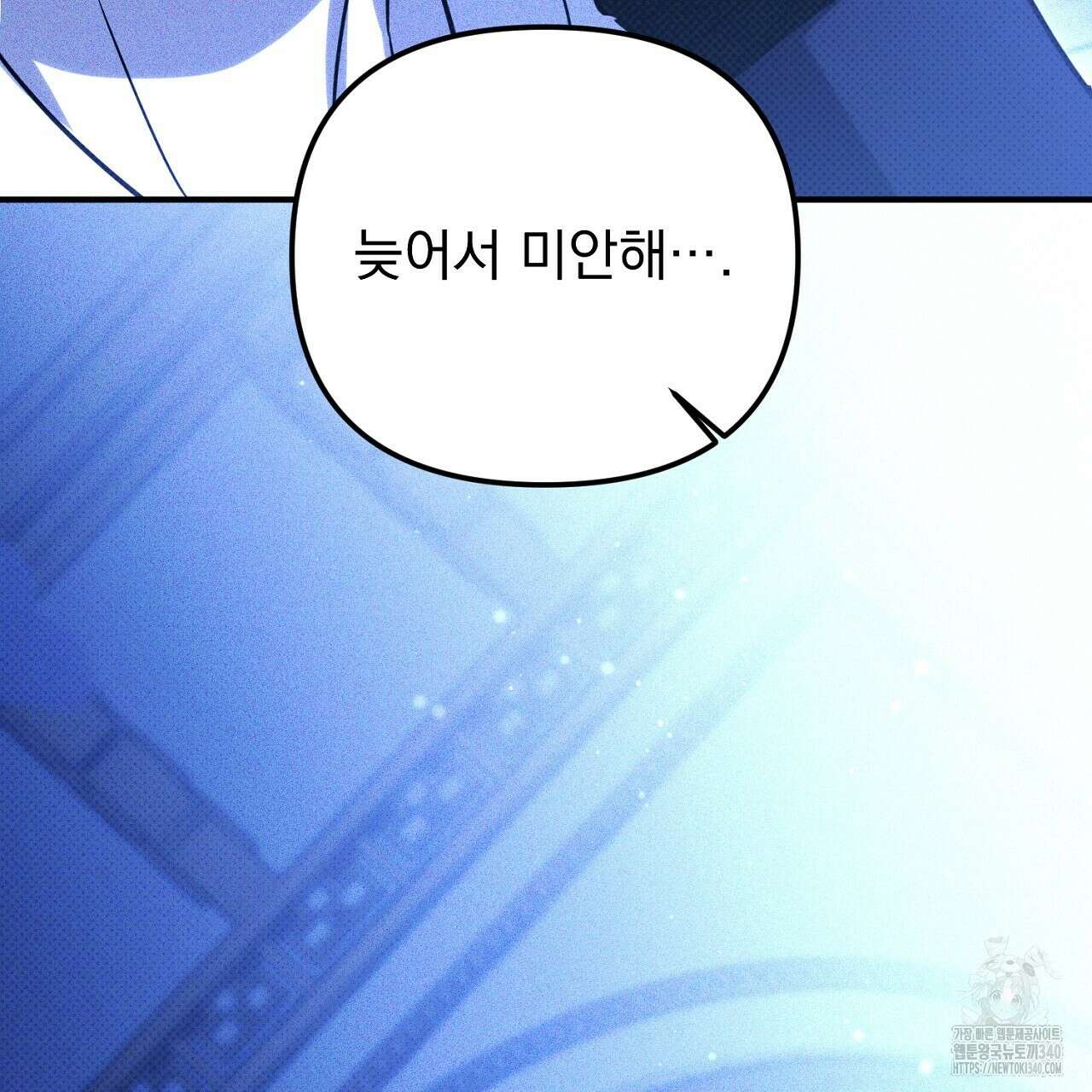 솔로 포 투 60화 213