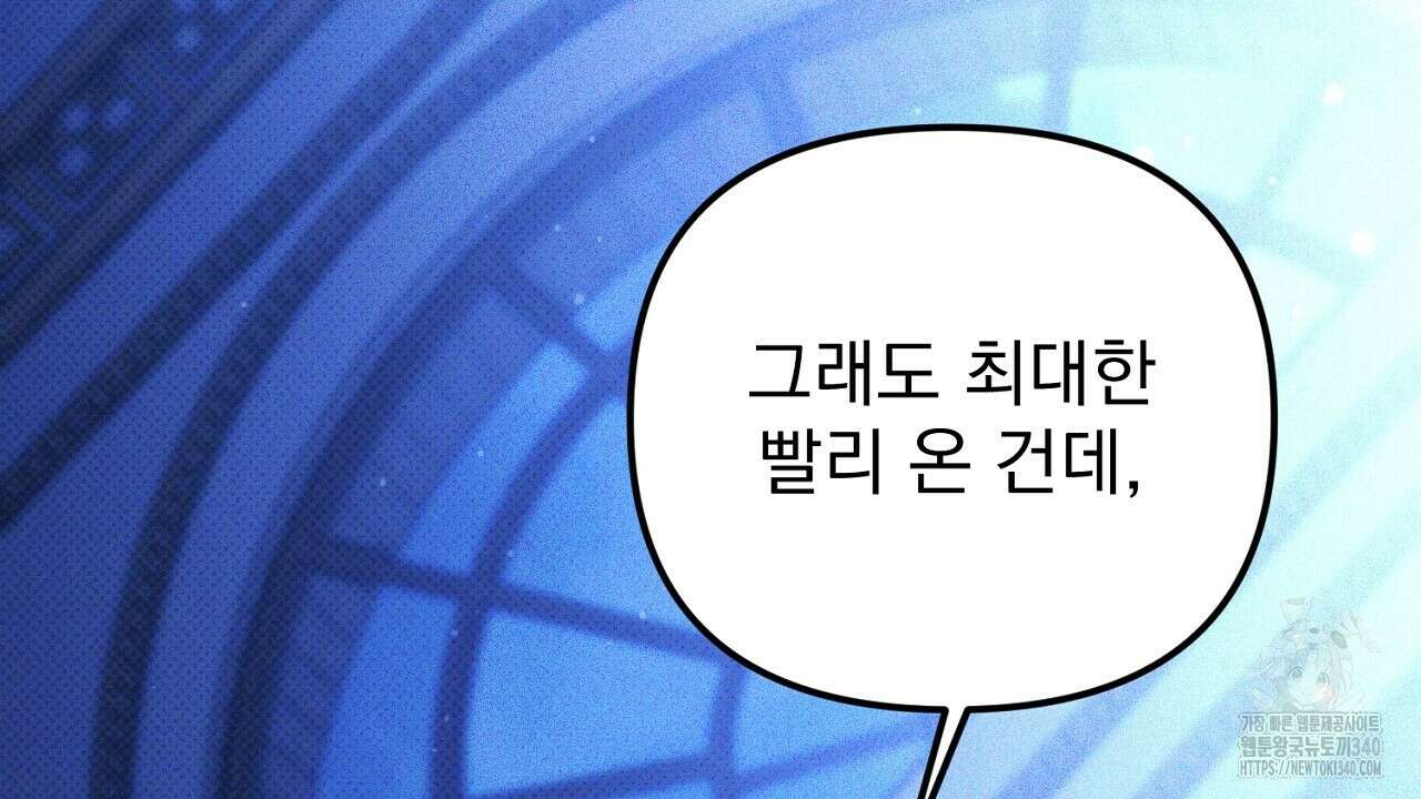 솔로 포 투 60화 214