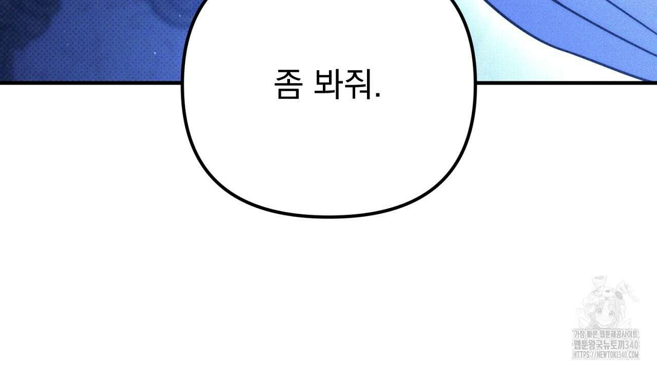 솔로 포 투 60화 218