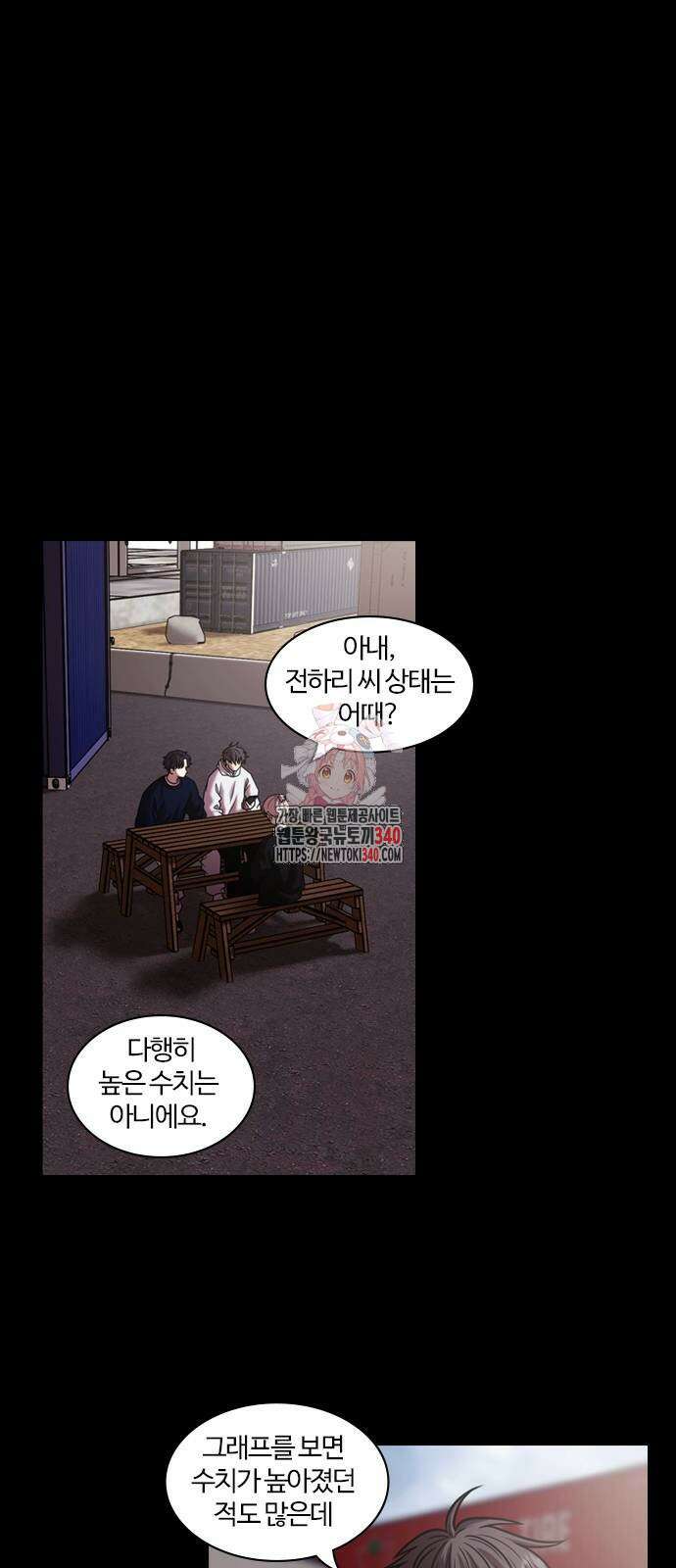 내일 331화 1
