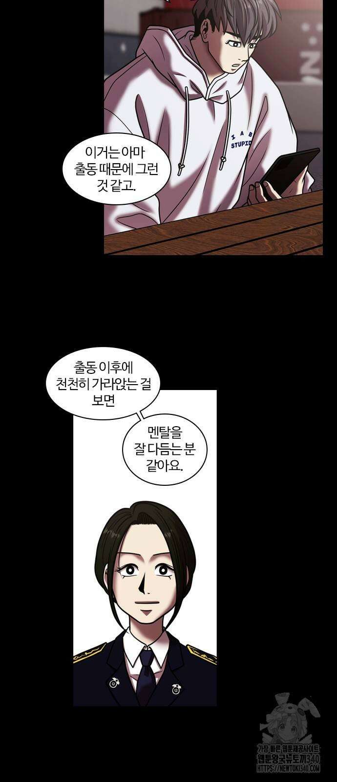 내일 331화 2