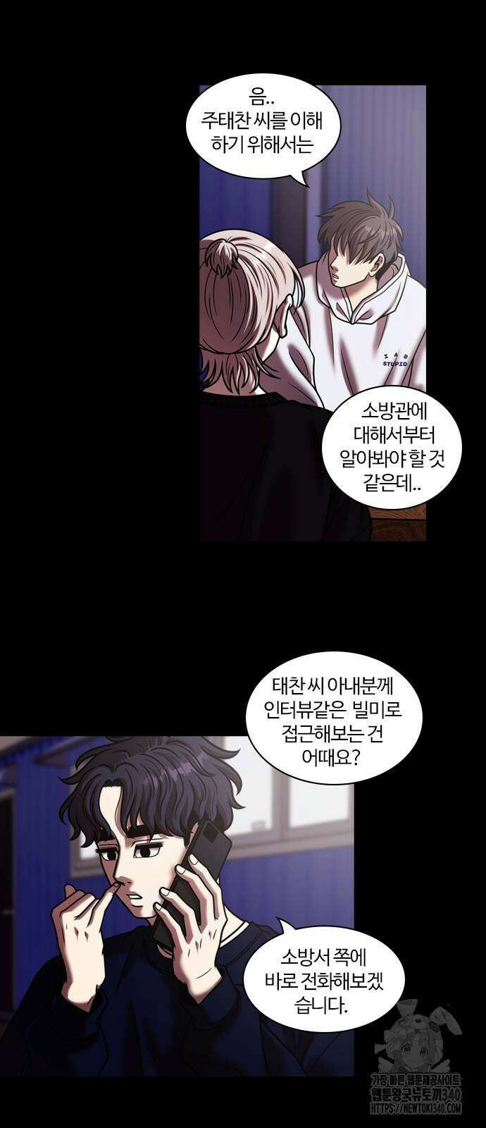 내일 331화 3