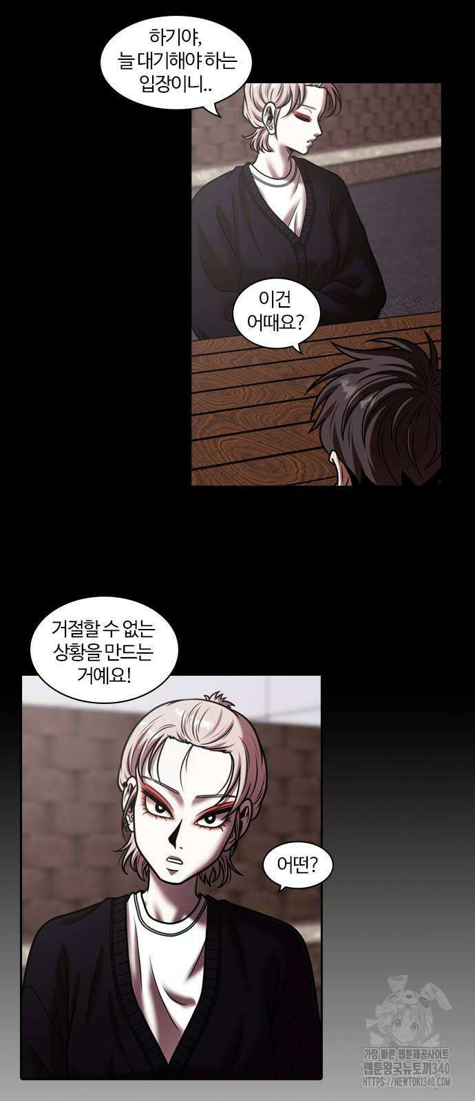 내일 331화 5