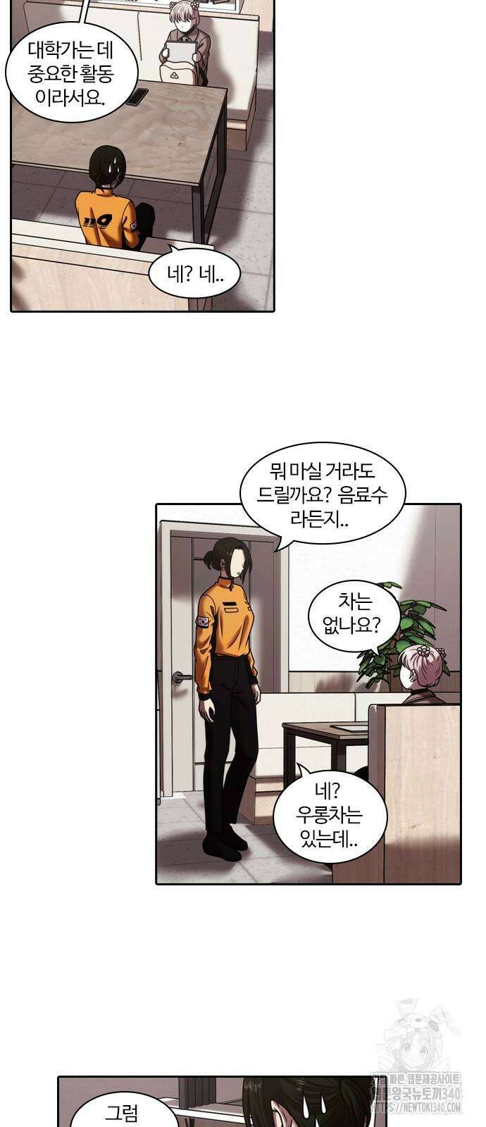 내일 331화 9