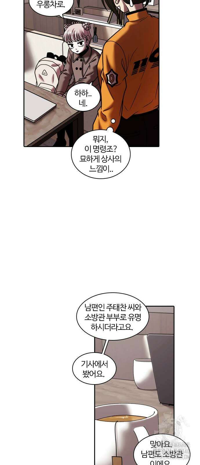 내일 331화 10