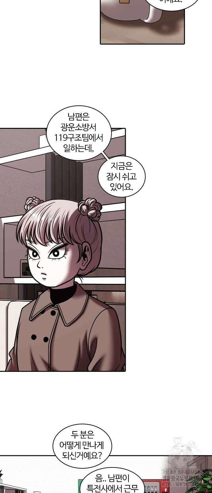 내일 331화 11