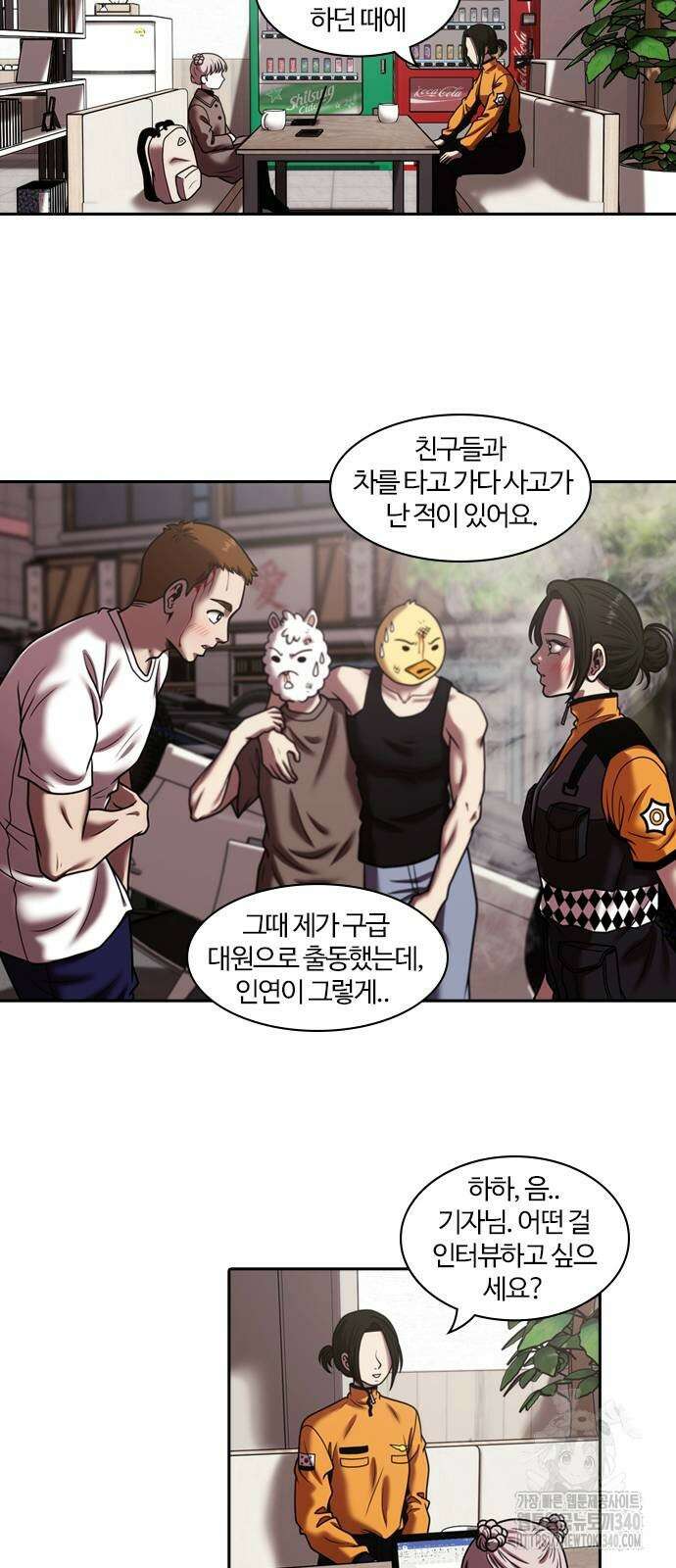 내일 331화 12